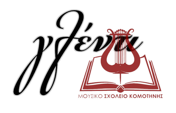 (Εικ.: ΧΚ)