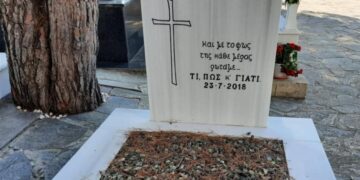 Ο ομαδικός τάφος στο δήμο Μαραθώνα (φωτ.: ΑΠΕ-ΜΠΕ)