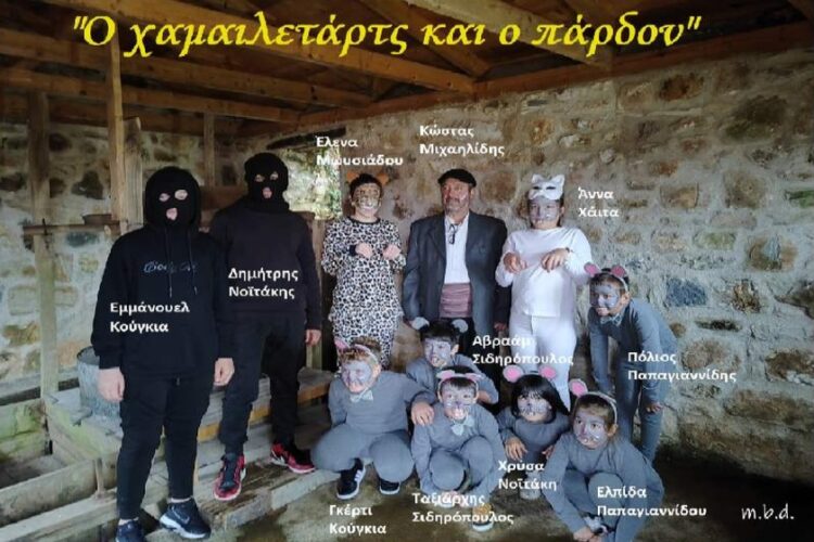 Φωτ. από την αφίσα της παράστασης