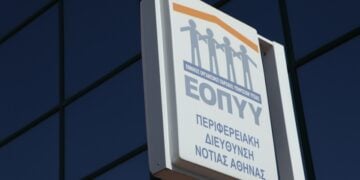 Πινακίδα ΕΟΠΥΥ (φωτ.: Eurokinissi/Γιάννης Παναγόπουλος)