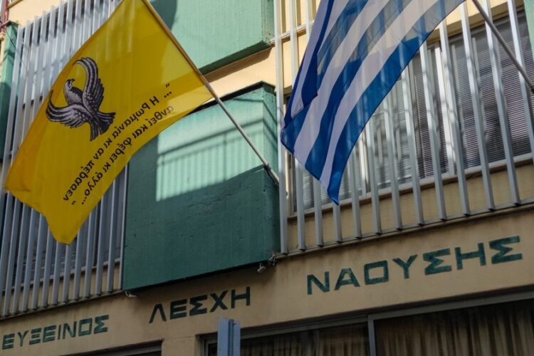 (Πηγή φωτ.: facebook.com/elpnaousas)