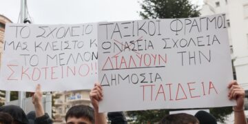 Στιγμιότυπο από πορεία διαμαρτυρίας που πραγματοποίησαν μαθητές, καθηγητές και γονέων του 6ου Γυμνάσιου και του 3ου Λυκείου Ευόσμου, στη Θεσσαλονίκη, για την μετατροπή των σχολείων σε Δημόσια Ωνάσεια Σχολεία, την περασμένη Δευτέρα (φωτ.: ΜΟΤΙΟΝΤΕΑΜ/Βασίλης Βερβερίδης)