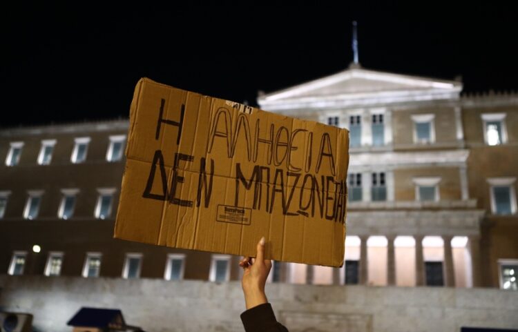 «Η αλήθεια δεν μπαζώνεται» γράφει πανό έξω από τη Βουλή (φωτ.: EUROKINISSI)