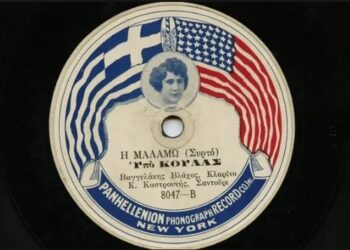 Τμήμα ελληνικού δίσκου που ηχογραφήθηκε στις ΗΠΑ (φωτ.: greekreporter.com)