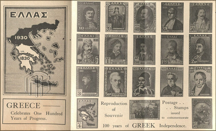 (Πηγή: facebook / Γενικά Αρχεία του Κράτους - ΓΑΚ)