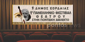 (Εικ.: Χριστίνα Κωνσταντάκη)