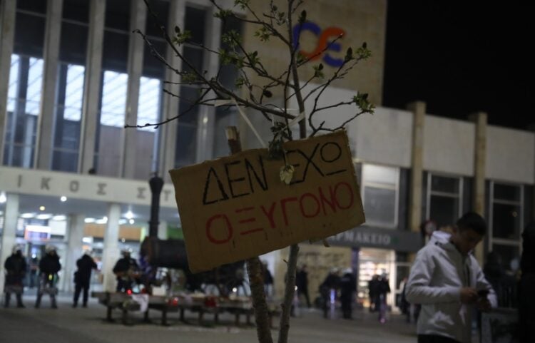 Πλακάτ έξω από τον Νέο Σιδηροδρομικό Σταθμό Θεσσαλονίκης (φωτ.: EUROKINISSI)