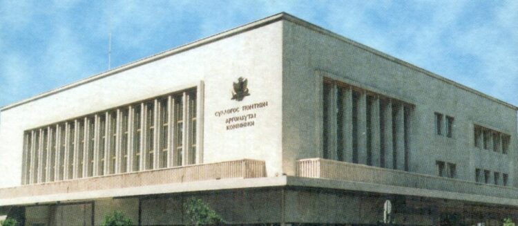 (Φωτ.: Σύλλογος Ποντίων «Αργοναύται-Κομνηνοί»)