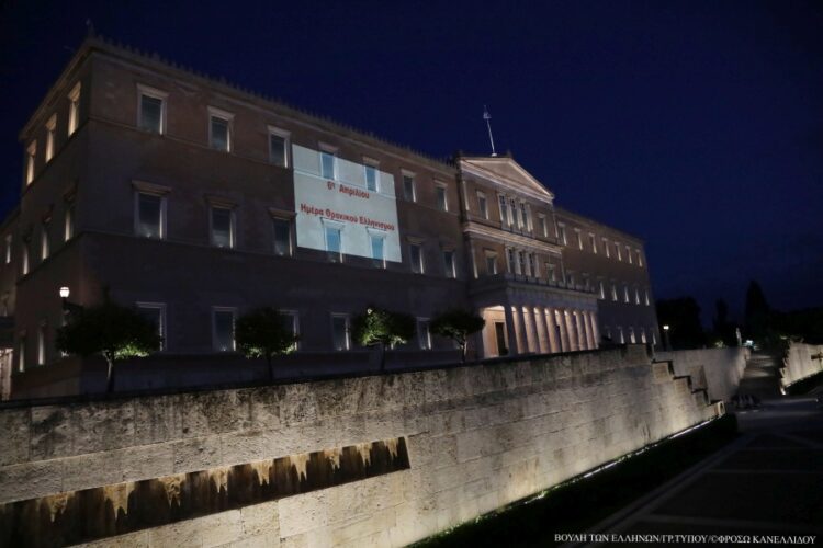 Η Βουλή κατά τη φωταγώγηση για την Ημέρα Μνήμης της Γενοκτονίας του Θρακικού Ελληνισμού (φωτ.: hellenicparliament.gr)