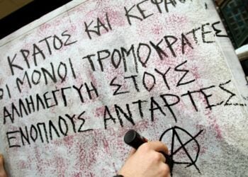 Εικόνα από παλαιότερη κατάληψη της Νομικής Σχολής Αθηνών (φωτ. αρχείου: Eurokinissi/Τατιάνα Μπόλαρη)