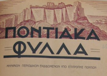 Πηγή φωτ.: facebook.com/epmgr