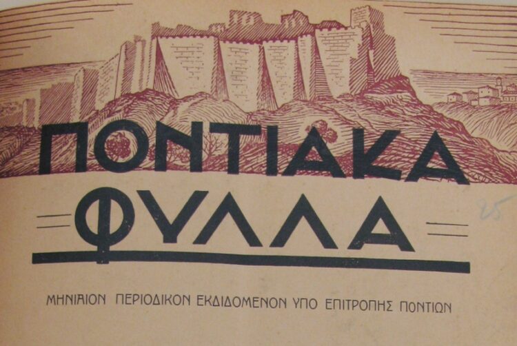 Πηγή φωτ.: facebook.com/epmgr