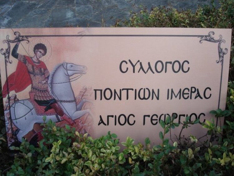 (Πηγή: facebook.com/ groups/ΣΥΛΛΟΓΟΣ ΠΟΝΤΙΩΝ ΙΜΕΡΑΣ ΞΑΝΘΗΣ)