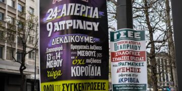 Οι αφίσες της σημερινής απεργίας στο κέντρο της Αθήνας (φωτ.: EUROKINISSI/Γιώργος Κονταρίνης)