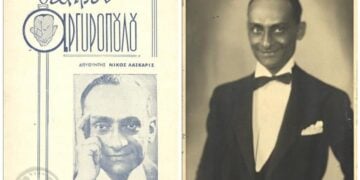 Από το αρχείο του Ελληνικού Λογοτεχνικού και Ιστορικού Αρχείου (ΕΛΙΑ) - Μορφωτικό Ίδρυμα Εθνικής Τραπέζης (ΜΙΕΤ)