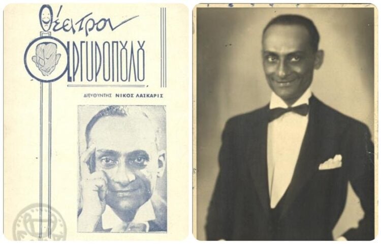 Από το αρχείο του Ελληνικού Λογοτεχνικού και Ιστορικού Αρχείου (ΕΛΙΑ) - Μορφωτικό Ίδρυμα Εθνικής Τραπέζης (ΜΙΕΤ)