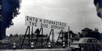 Προπαγανδιστική πινακίδα υπέρ της δικτατορίας των συνταγματαρχών (πηγή: ΓΑΚ, ΚΥ, Αρχείο Άγγελου και Κωνσταντίνου Καλκάνη)