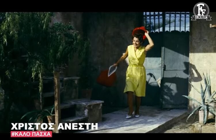 Χαρακτηριστικό στιγμιότυπο από το πασχαλινό βίντεο της Φίνος Φιλμ