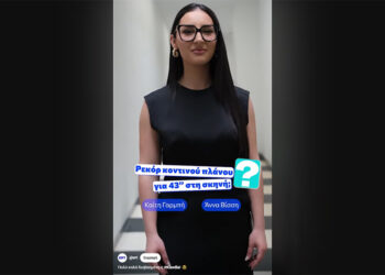 Στιγμιότυπο από το βίντεο