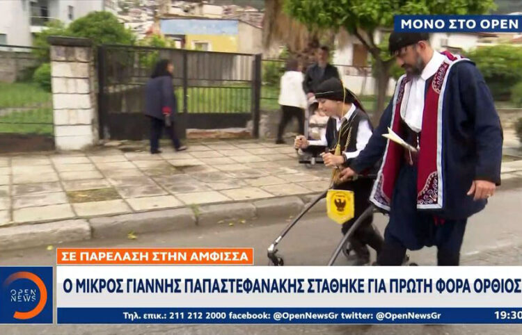 Ο μικρός Γιάννης Παπαστεφανάκης στην παρέλαση στην Άμφισσα (πηγή: Glomex)