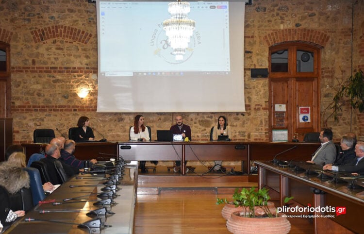 Στιγμιότυπο από την παρουσίαση του Lingua Pontica – Digital Terra (φωτ.: pliroforiodotis.gr)