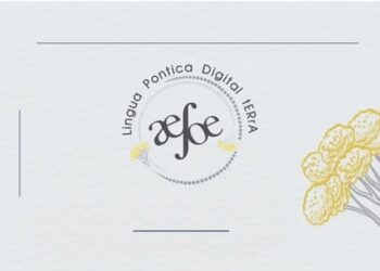 Τμήμα της αφίσας της εκδήλωσης παρουσίασης