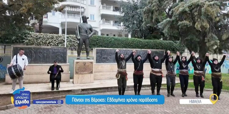 Μέλη της Ευξείνου Λέσχης Βέροιας στην εκπομπή «Όπου υπάρχει Ελλάδα» (πηγή: Glomex)