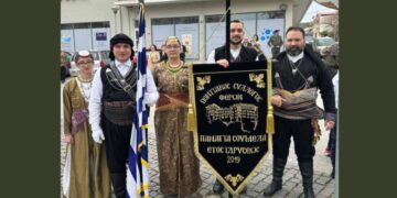 (Φωτ.: facebook/Ποντιακός Σύλλογος Φερών «Παναγία Σουμελά»)