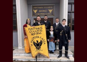 (Φωτ.: facebook/Ποντιακός Σύλλογος Βεγόρας «Η Μαυροθάλασσα»)