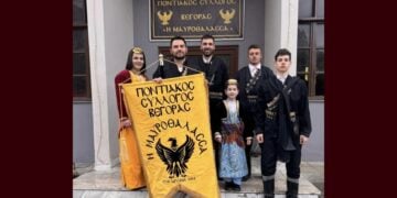 (Φωτ.: facebook/Ποντιακός Σύλλογος Βεγόρας «Η Μαυροθάλασσα»)