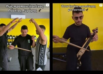 (Συνθ. εικ.: instagram.com/_chounou/)