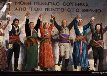 (Φωτ.: facebook/Ένωση Ποντίων Ν Σμύρνης, Αγ Δημητρίου, Παλαιού Φαλήρου «Η Μαύρη Θάλασσα»/Ελένη Γρηγοριάδου)