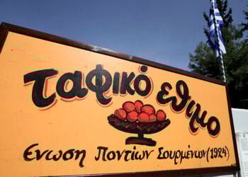 Στο κοιμητήριο των Σουρμένων (φωτ.: EUROKINISSI / Γιώργος Κονταρίνης)
