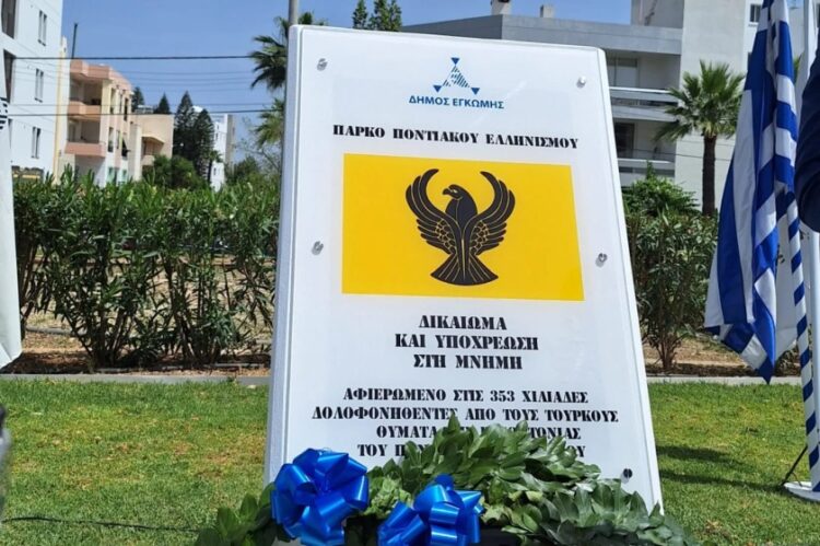 Πάρκο Ποντιακού Ελληνισμού στη Λευκωσία (φωτ.: facebook.com/Κέντρο Νεότητας Ελλήνων Ποντίων Κύπρου «Παναγία Σουμελά»)