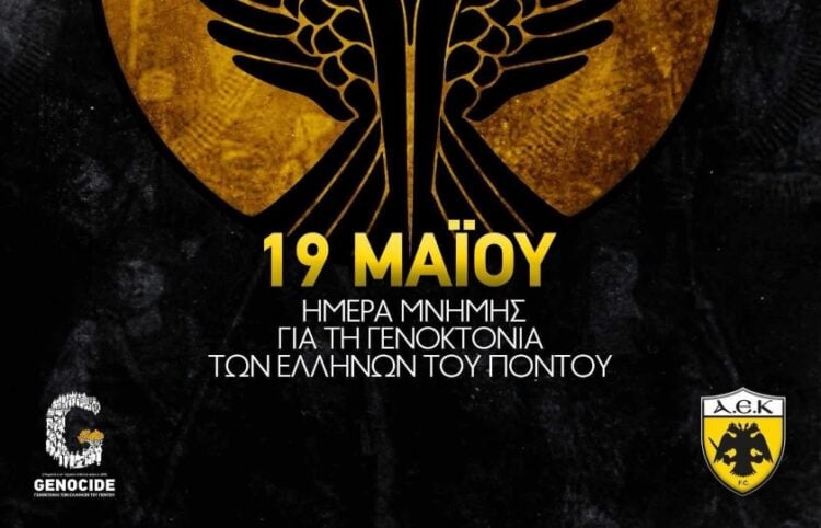 (Φωτ.: ΠΑΕ ΑΕΚ)