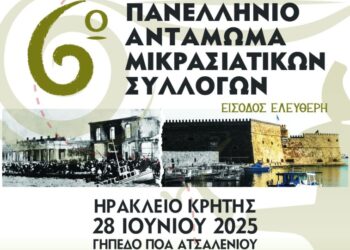 (Φωτ.: Σύλλογος Αλατσατιανών Νομού Ηρακλείου)