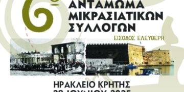 (Φωτ.: Σύλλογος Αλατσατιανών Νομού Ηρακλείου)
