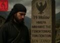(Φωτ.: Μ.Γ.Σ.Κ. "Ο Απόλλων")