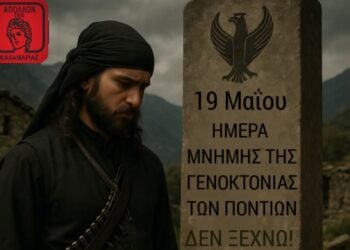 (Φωτ.: Μ.Γ.Σ.Κ. "Ο Απόλλων")