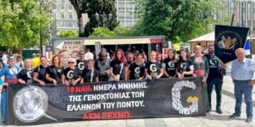 (Φωτ.: facebook/Ένωση Ποντίων Περιστερίου)