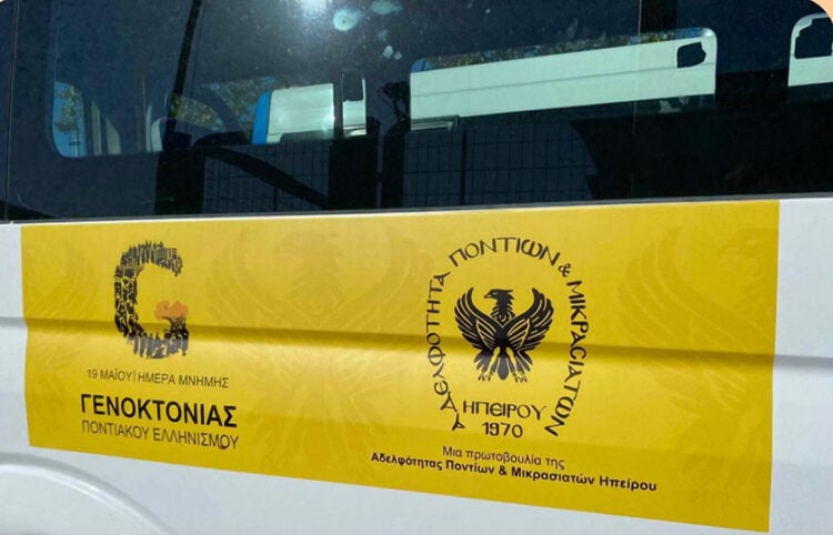 Το λεωφορείο που κυκλοφορεί στα Ιωάννινα, με μήνυμα για τη Γενοκτονία των Ποντίων (φωτ.: Facebook / Αδελφότητα Ποντίων & Μικρασιατών Ηπείρου)