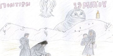 Έργο της Μελίνας Αργυροπούλου, μαθήτριας στο 27ο Δημοτικό Τρικάλων (πηγή: αφίσα Ευξείνου Λέσχης Ποντίων και Μικρασιατών Τρικάλων)
