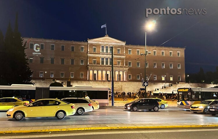 Η Βουλή φωταγωγήθηκε για τα 106 χρόνια από τη Γενοκτονία των Ποντίων (φωτ.: Χριστίνα Χαφουσίδου)