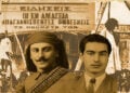 (Από την αφίσα της εκδήλωσης)