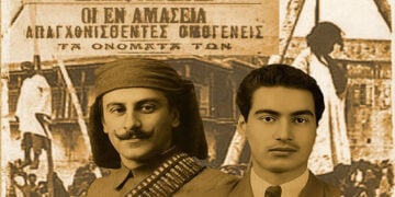 (Από την αφίσα της εκδήλωσης)