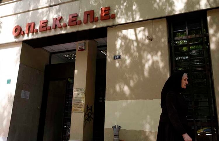 Το κτήριο του ΟΠΕΚΕΠΕ στην Αθήνα, στην Αχαρνών (φωτ.: EUROKINISSI / Βάιος Χασιαλής)