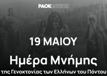 (Φωτ.: ΠΑΕ ΠΑΟΚ)