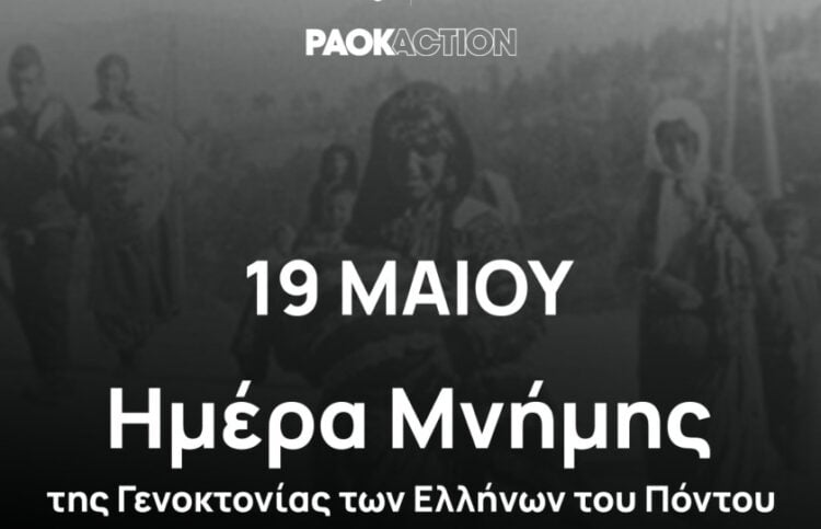 (Φωτ.: ΠΑΕ ΠΑΟΚ)