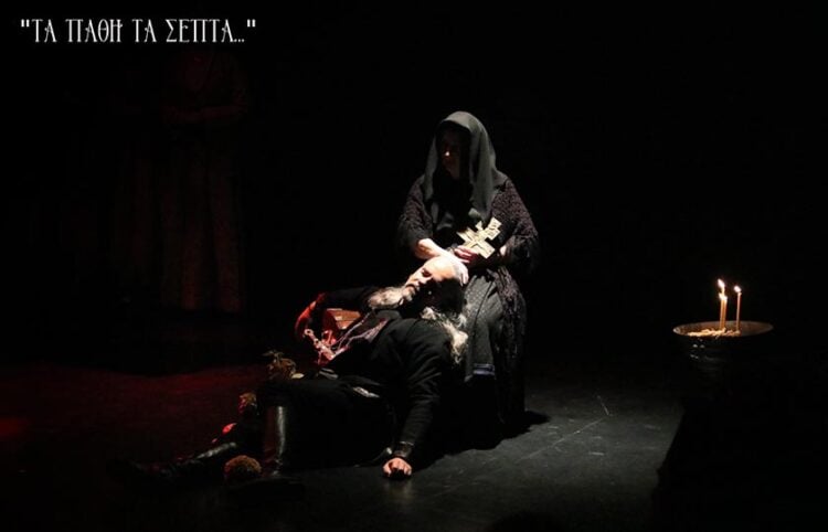 Στιγμιότυπο από την παράσταση «Τα πάθη τα σεπτά», στη σκηνή του Θεσσαλικού Θεάτρου «Κώστας Τσιάνος» (φωτ.: Facebook / Σύλλογος Ποντίων Λάρισας / Ειρήνη Βασίλη)