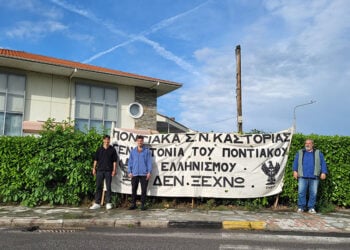 Μήνυμα για την επέτειο των 106 χρόνων (φωτ.: Facebook / Οργάνωση Ποντίων Νομού Καστοριάς)